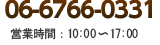06-6766-0331 ラヴェルデューア茶臼山